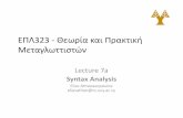 ΕΠΛ323 - Θεωρία και Πρακτική Μεταγλωττιστών · ΕΠΛ323 - Θεωρία και Πρακτική Μεταγλωττιστών Lecture 7a Syntax Analysis