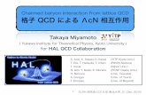 Charmed baryon interaction from lattice QCD 格子 …...2016/12/01  · ・ Charmed Baryon Interactions