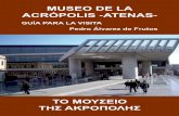 MUSEO DE LA ACRÓPOLIS -ATENAS-69.90.161.5/~tecno105/conoceat/guiamacro.pdfkuros de la escultura de la misma época, cuyas caracte-rísticas puedes ver en la parte del cuaderno dedicada