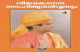 Vivekananda Sahithya Sarvaswam 4 - WordPress.com€¦ · VIVEKANANDA SAHITYA SARVASVAM Part Four: TATTVANVESHANAM (Malayalam) Indian Culture, Religion and Philosophy Translation of