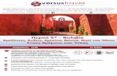 Περού 5* - Βολιβία ΕΡΟΥ...2016/08/12  · Γιατί να επιλέξετε το Versus Travel Επιλεγµένα πολύ καλά ξενοδοχεία 5*, τα