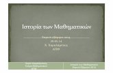 Presentation29 05 14.ppt - Aristotle University of Thessalonikiusers.auth.gr/.../Spring2014/Presentation29_05_14.pdf · 2014-06-01 · Microsoft PowerPoint - Presentation29_05_14.ppt