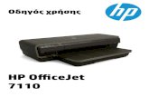  HP Officejet 7110 Wide Format ePrinter User Guide - ELWWwelcome.hp-ww.com/ctg/Manual/c03625573.pdfΠληροφορίες για την ασφάλεια Ακολουθείτε πάντα