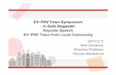 EV PHVTown Symposium -in GotoNagasaki- …...Keynote Speech EV・PHVTown from Local Community (2013.2.7) Keio University Emeritus Professor Hironao Kawashima 1. Introduction 2. Background