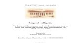 Νομική Αθηνώνgreeklaws.com/pubs/uploads/979.pdf · 2009-02-17 · Τα πολιτεύματα αυτά είχαν ως σκοπό την προσωρινή διοικητική