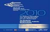 πολιτισµός ελληνικός πολιτισµός Απριλιου 2010 2010 · 2010-01-28 · ελληνικός λαϊκός πολιτισµός ελληνικός λαϊκός