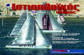 Ελληνική νίκη με το OPTIMUM στο Rolex Middle Sea Race ...istioploikoskosmos.gr/wp-content/uploads/2017/04/IK103.pdf · αποθήκευση των σκαφών