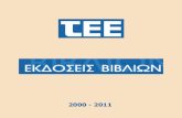 2000 - 2011 - TEEportal.tee.gr/portal/page/portal/PUBLICATIONS/v2... · Οθωμανικά Λουτρά στον Ελλαδικό Χώρο Τα Οθωμανικά λουτρά, που