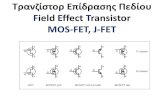 Field Effect Transistor MOS-FET, J-FET · 2019-06-20 · Φʑσική λειʐοʑργία mos-fet 0