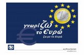 Alpha Bank Euro Presentation MAROULIS web.pdfTitle Alpha Bank Euro Presentation Author Irene Charitou | Alpha Bank Cyprus Subject Γνωρίζω το Ευρώ Keywords Louis Perentos