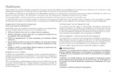 merged document 15 - nissan-cdn.net · PDF file 0-5 11 4. ∆ιακόπτες στο τιµόνι – ∆ιακόπτες οθόνης πληροφοριών αυτοκινήτου