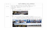 공군과 함께하는 2018 사천에어쇼 - Sacheonairshow.sacheon.go.kr/theme/basic/img/download/2018.pdf · 2020-03-05 · vr체험 파라코드 업사이클링 체험 학생의