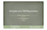 Presentation8 05 14.ppt - Aristotle University of Thessalonikiusers.auth.gr/.../Spring2014/Presentation8_05_14.pdf · Microsoft PowerPoint - Presentation8_05_14.ppt [Compatibility