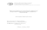 και Αναγνώριση ανθρώπινων · PDF file 2005-12-19 · Η διπλωματική αυτή εργασία, παρουσιάζει μια μέθοδο δημιουργίας