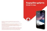 Vodafone Smart 4 max baloo UM EN 0711 (Cover)...• Για να αφαιρέσετε με ασφάλεια την κάρτα microSD, μεταβείτε στις επιλογές Ρυθμίσεις