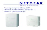 Γενικός αναμεταδότης WiFi - Έκδοση Powerline (XAVNB2001 ... BN… · Εγκατάσταση των προσαρμογέων και περιήγηση στο