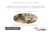 «Αλκοόλ και αντιαλκοολισμός στην Ελλάδα, 1830-1950 ... · 2018-10-08 · «Αλκοόλ και αντιαλκοολισμός στην Ελλάδα,