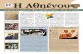 HΑθηέν oυ - Athienou...δοση της Εφημερίδας μας, επαγγέλματα που χάθηκαν όπως τα παρουσιάζει στο βιβλίο του.