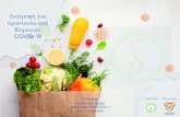 Διατροφή για προστασία από Κορονοϊόcydadiet.org/data/originals/2020/05/booklet-last-draft.pdf · 2020-05-08 · Διατροφή και covid-19 Η