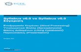 Syllabus v6.0 vs Syllabus v5 - Expert Training€¦ · άις 0ομένων (Using Databases) Παρουιάις ... ECDL Word Processing - Syllabus - V6.0 – Item Comparison to