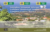 ΛάπηθοςΙστορικόΚέντρο LapithosHistoricalCentre … · 2019-05-20 · Η Λάπηθος ήταν το μεγαλύτερο και σημαντικότερο κέντρο
