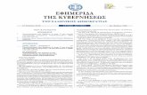 larissanet.gr - ΕΦΗΜΕΡΙΔΑ ΤΗΣ ΚΥΒΕΡΝΗΣΕΩΣ · 2018-04-30 · (α) Του άρθρου 90 του Κώδικα Νομοθεσίας για την κυ-βέρνηση