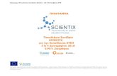 Πρόγραμμα Πανελληνίου Συνεδρίου Scientix - 3 & 4 ...€¦ · Πρόγραμμα Πανελληνίου Συνεδρίου Scientix - 3 & 4 Σεπτεμβρίου