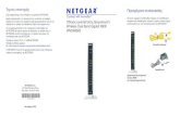 N900 Wireless Dual Band Gigabit Router WNDR4500 ......Τηλέφωνο (μόνο Η.Π.Α.): 1-888-netgear . Τηλέφωνο (άλλες χώρες): Βλ. ... Σταθερό πράσινο.