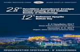 Πανελλήνιο Αιματολογικό Συνέδριο 12 · 4 5 ΕΛΛΗΝΙΚΗ ΑΙΜΑΤΟΛΟΓΙΚΗ ΕΤΑΙΡΕΙΑ aθήνα, 2-4 Νοεμβρίου 2017 28 o Πανελλήνιο