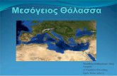 Σχολ. Έτος: 20122gym-elefs.att.sch.gr/autosch/joomla15/images/... · της Κρήτης και της Σικελίας, την κατατάσσουν στο πιο ... ότι