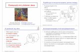 Java - courses.softlab.ntua.grcourses.softlab.ntua.gr › pl1 › 2014a › Slides › handout-10.pdf · My x: 20 My y: 10 My color: dark grey Things I can do: omve report x report