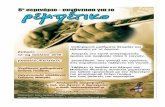 8o Σεμινάριο - Rebetiko Seminar · PDF file ο Σεμινάριο- ... Ναλγκάς) και α “Ένας μάγκας σον εκέ μο” και “Μες σο Ζαμπίκο