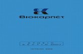ΠΙΝΑΚΑΣ - Biokarpet.gr · 2014-10-05 · Ετήσιο Δελτίο 2007 5 1.2 ΠΛΗΡΟΦΟΡΙΕΣ ΓΙΑ ΤΗΝ ΕΤΑΙΡΙΑ 1.2.1 Γενικές Πληροφορίες