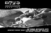 B'Tselem Report: Take No Prisoners - The Fatal Shooting of ... · 1 miieay migwel `l mipihqlt ly mzbixd oeghiad zegek iyp` ixin "mixvrn irvan" jldna 2005 i`n ,rcin sc ןמרדיינש
