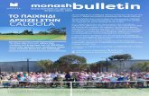 monashbulletin · 2019-02-19 · Φεβρουάριος 2019 monashbulletin Τα νέα γήπεδα με συνθετικό τάπητα και βιώσιμο φωτισμό LED