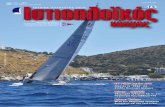 ο Ράλλυ Αιγαίου 2019 Μάντης – Καγιαλής · 2019-09-30 · γαιοπελαγίτικα νησιά στη μέση του καλοκαιριού, αλλά