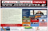 Μηνιαία Ειδησεογραφική, Πολιτιστική ...zostonpirea.gr/wp/wp-content/uploads/2020/05/April-20.pdf · 2020-05-05 · Το ταξίδι απ ) την