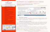 πιδημίες και συμβάντα στον κόσμο ρχεία... · PDF file 2017-04-25 · πιδημίες και συμβάντα στον κόσμο Προληπτικά