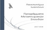 Παν xπιστήμιο Ιωαννίνων · 2020-05-08 · 1 eρογράμματα Μεταπτυχιακών gπουδών eανεπιστημίου Ιωαννίνων 2017-2018