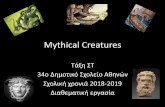 Mythical Creatures · 2019-06-03 · Mythical Creatures Τάξη ΣΤ 34o ... Killing the Stymphalian birds was the 6th labour that king Eurystheus asked from the hero Hercules. The