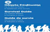 Οδηγός Επιβίωσης - UNHCR · Οδηγός Επιβίωσης Για Αιτούντες Άσυλο & Πρόσφυγες στην Αττική Survival Guide For Asylum