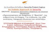 2ο Σʑνέδριο & Έκθεση Security Project Cyprus Αn Holistic … · 2017-12-01 · 2ο Σʑνέδριο & ΈκθεσηSecurity Project Cyprus Αn Holistic Approach to