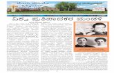 ವಿಶ್ವ ಪರಿತ್ಪಾದಕರ ಮಯಂಡಳಿalamoministries.com/content/Kannada/21800Kannada.pdf · 2020-02-25 · 1 ಹೊಸ ಯೆರೊಸಲೆಮ್ವಿಶ್ವದಾದ್ಯಂತದ