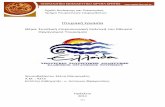 Πτυχιακή Εργασίαnefeli.lib.teicrete.gr/browse/sdo/tour/2011/... · 2011-04-01 · [1] Σχολή Διοίκησης και Οικονομίας Τμήμα Τουριστικών