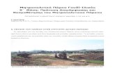 Μητροπολιτικό Πάρκο Γουδί-Ιλισός · PDF file • Στην αναγνώριση και προβολή των βασικών γεωμορφολογικών-φυσικών