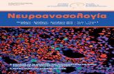 Οκτώβριος - Νοέμβριος - Δεκέμβριος 2019 τόμος 1 - τεύχος 1 ... · Πολυτεχνείου 23 - t.k. 546 25 - Θεσσαλονίκη ... έκδοση