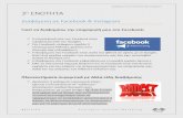 Διαφήμιση σε Facebook & Instagram€¦ · Η διαφήμιση στο Facebook είναι πολύ πιο φθηνή σε σχέση με το Google, διότι ένα