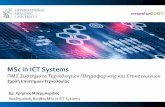 MSc in ICT Systems · Kimatica S.A. Β. Κά ος (Information Systems Security) Δημοκρίειο Πανεπισήμιο Θράκης, University of Portsmouth (UK), “Computer