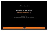 Lenovo A5500 - Germanos · περιήγησης, όπου μπορείτε να διαχειρίζεστε τους σελιδοδείκτες, το ιστορικό ... πατήσετε