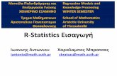 School of Mathematics Αριστοτελειο Πανεπιστημιο Aristotle …cosal.auth.gr/iantonio/sites/default/files/Lessons2015/A3 RΓ 1 R... · πεζά λατινικά